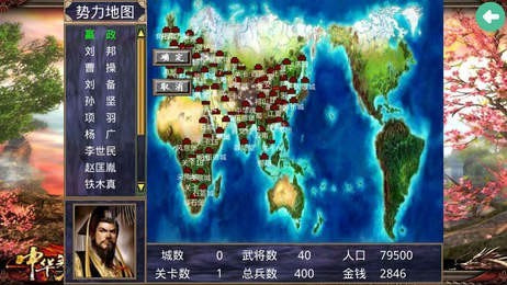 三国群英传2中华英雄志截图3