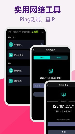 WiFi路由器连接钥匙截图4