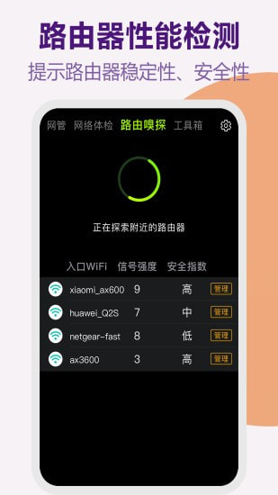 WiFi路由器连接钥匙1