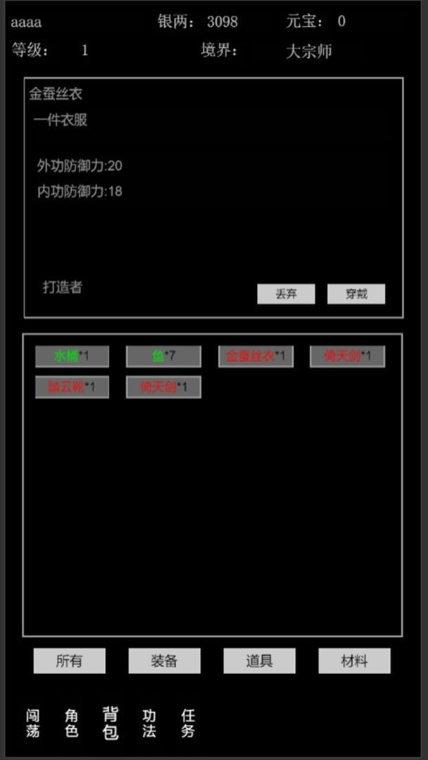 代号武侠江湖x1