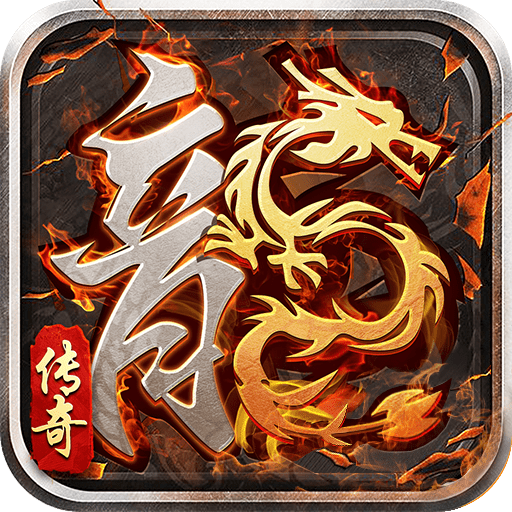 1.80火龙高爆