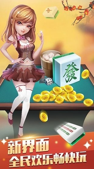 边锋南京麻将精简版0