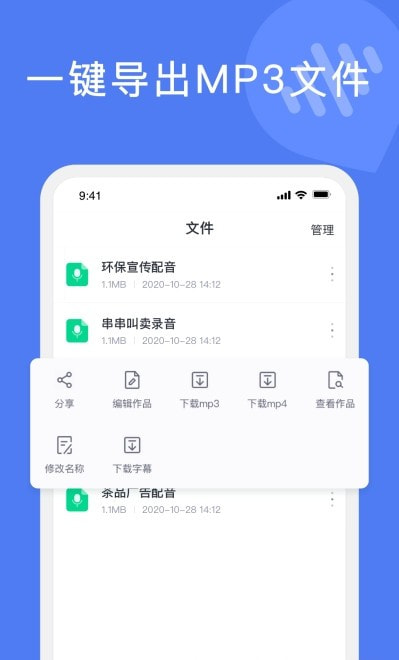 滴答文字转语音2