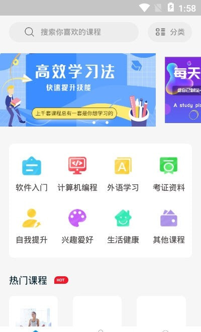 有品精品课截图3