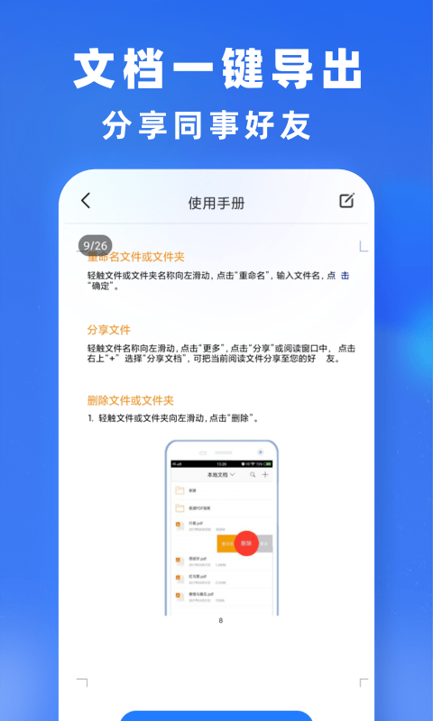 文件转换截图3