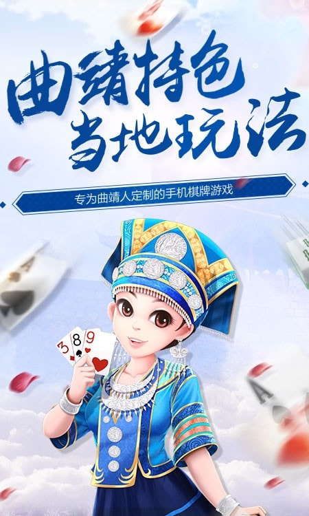 飞小鸡(曲靖)麻将0