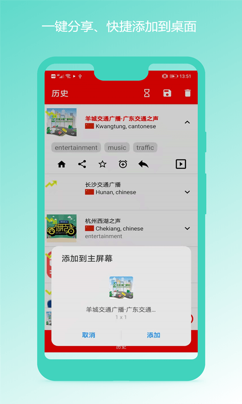 FM播客截图4