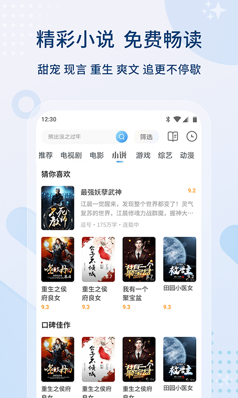 影视大全截图4