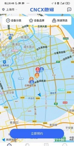 cncX急修机械维修截图3