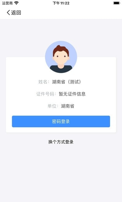 湖南招考截图2