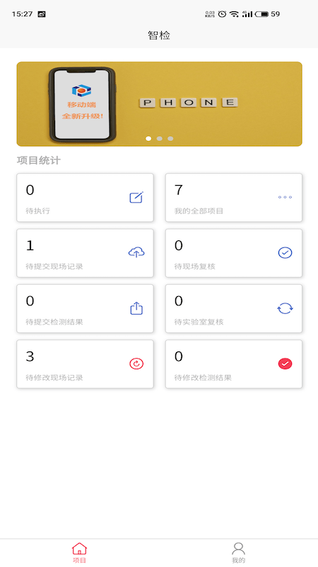 智检截图4