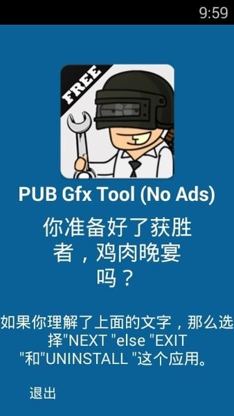 pubggfxtool2022(PUB Gfx+ Tool)2