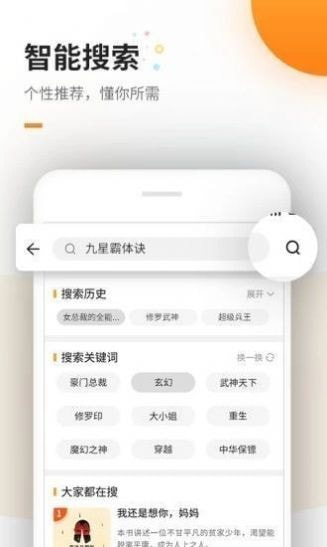 海棠书院截图2