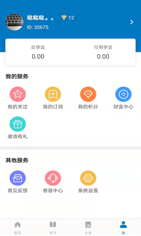 司诺教育截图4