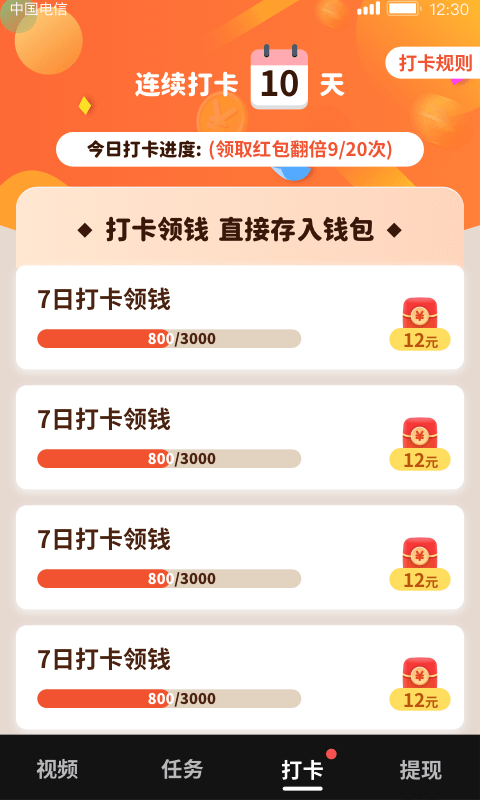 快玩刷刷乐2