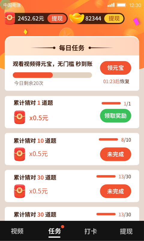 快玩刷刷乐0