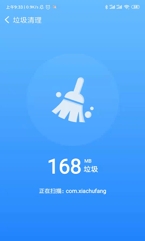 极电清理截图2