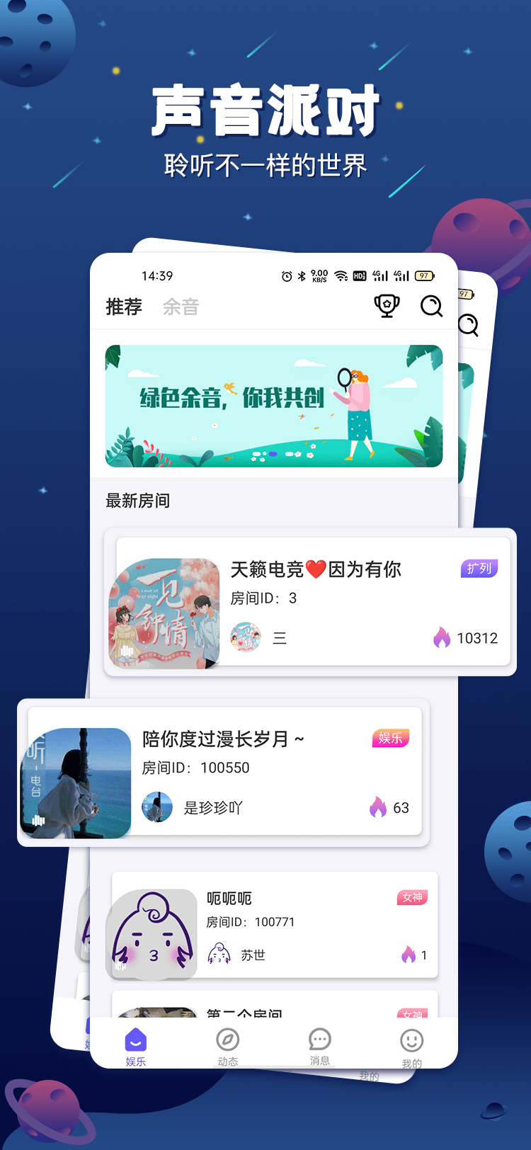 余音截图1