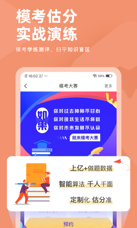 基金从业资格对题库截图2