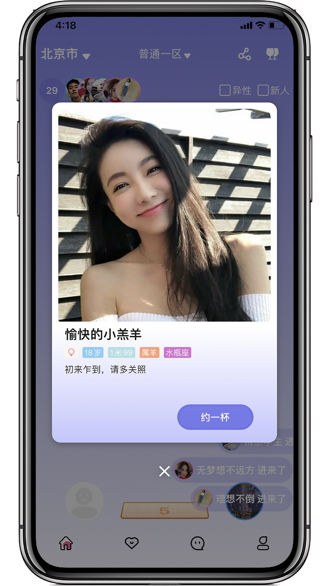 美扬截图2