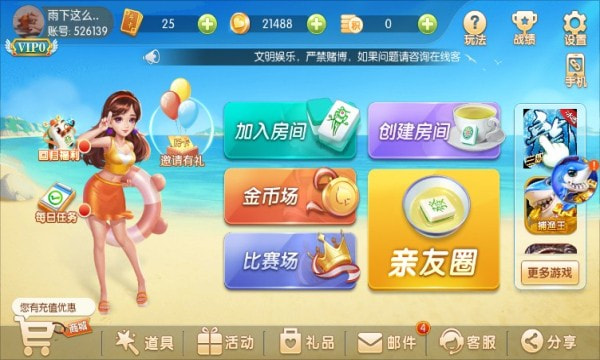 海商麻将截图2