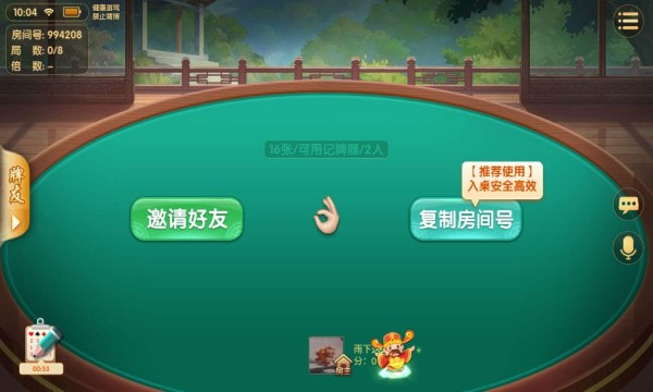 万宁麻将大招版截图1