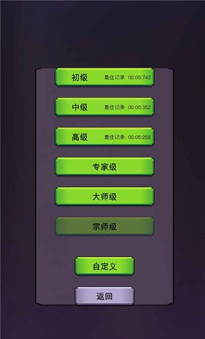 多人扫雷3