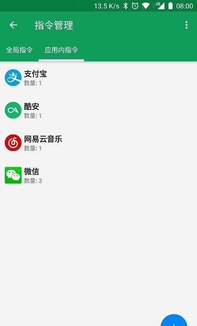 V Assistant(自定义语音助手)截图2