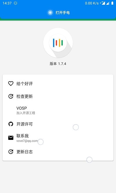 V Assistant(自定义语音助手)截图1