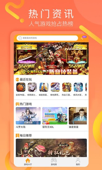 易乐玩截图2