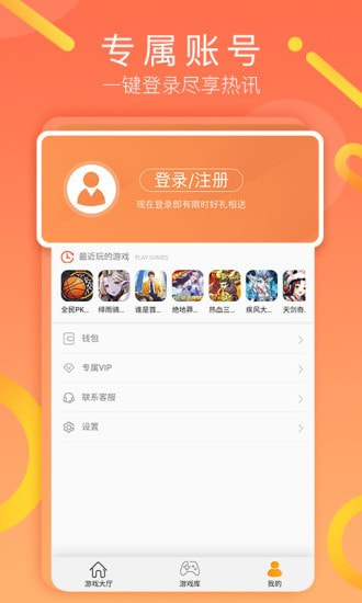 易乐玩截图5