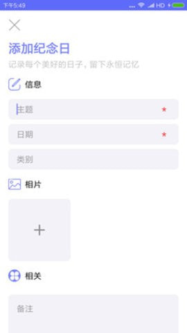 迷你计时器截图4