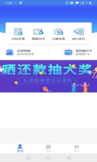 光速宝截图1