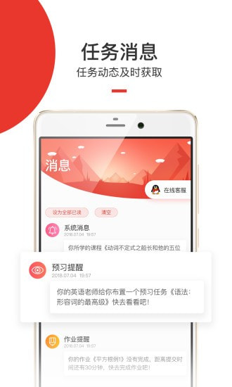 爱学堂截图5