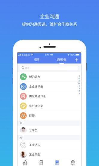 百辐网截图3