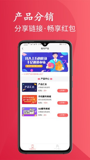 靓号严选截图4