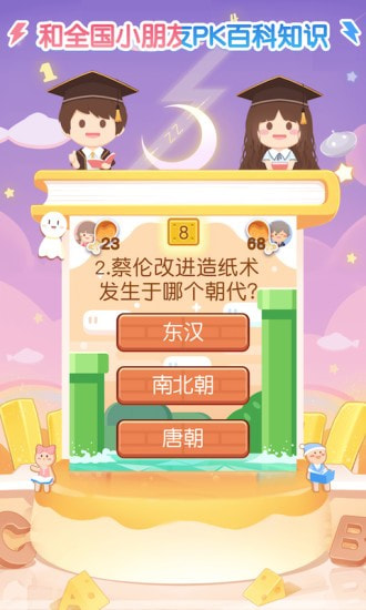 姜饼同学截图2