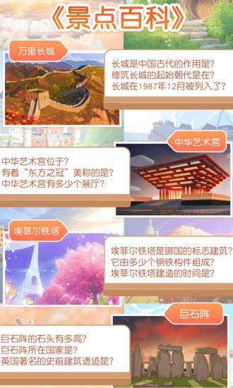 姜饼同学截图5