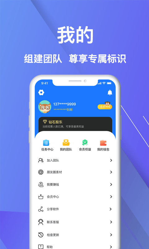 微商宠儿截图4