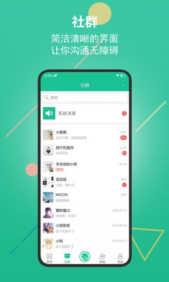 创业天下截图2