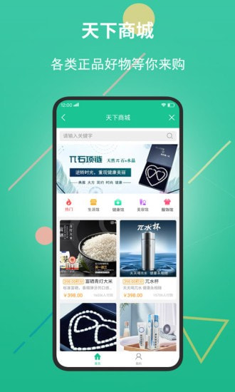 创业天下截图4