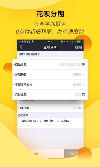 汇花收银台截图1