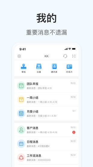 OKKI截图5