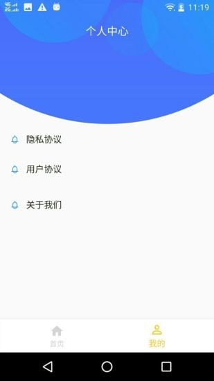 微信数据恢复大师截图2