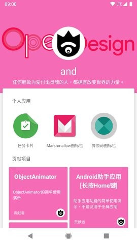 Open Design截图4