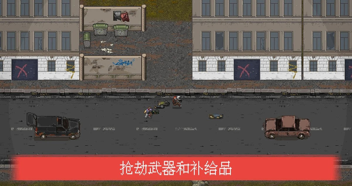 迷你dayz2(Mini DayZ 2)截图2