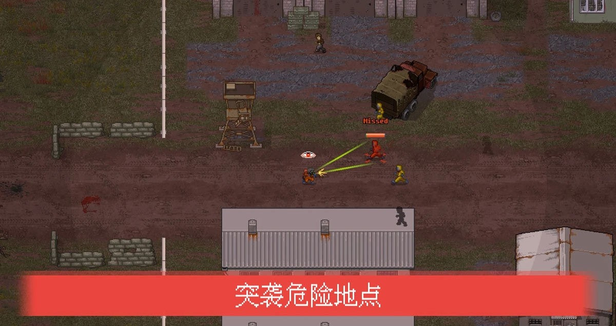 迷你dayz2(Mini DayZ 2)截图1