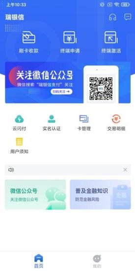 瑞银信截图2