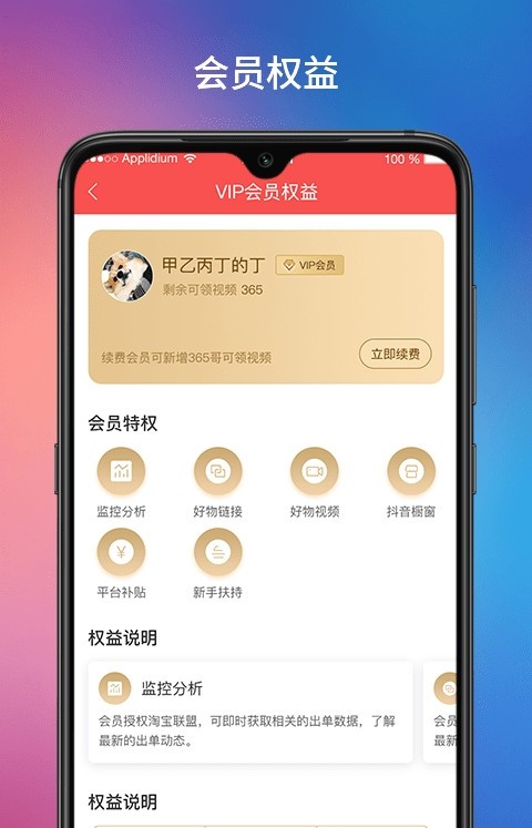 爆推联盟截图3