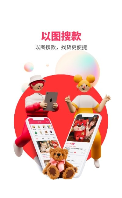 绒趣网app截图4